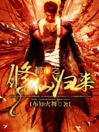 将门王妃：摄政王的掌中娇太魅热门小说