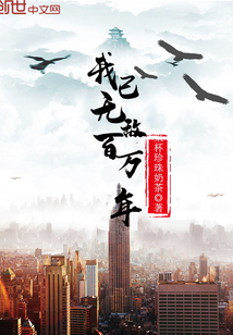 方凌混沌圣体修仙小说免费阅读