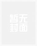 高武：我的功法有词条