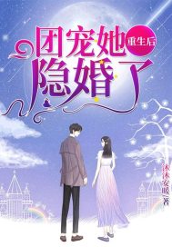 邵阳宋佳伦穿越唱歌的