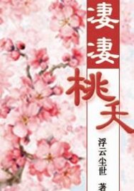 乡下未婚妻竟是真大佬小说