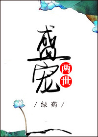 重生没有道德就不会被绑架小说免费阅读