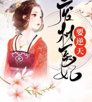 大佬归来假千金她不装了大结局