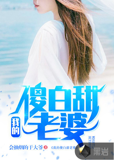 主角夏浅浅顾清池秦妄林吟珊的小说