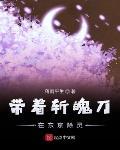 魔鬼结尾[快穿
