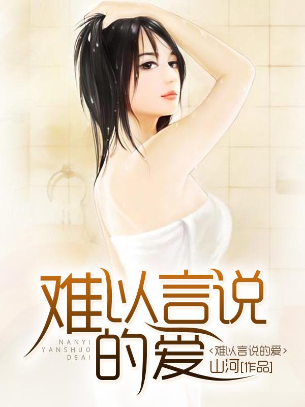 驸马太霸道艾蕊儿原文封面