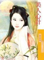 续弦的妻子叫什么封面