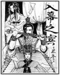 蛇仙开局吞噬仙帝漫画免费观看封面