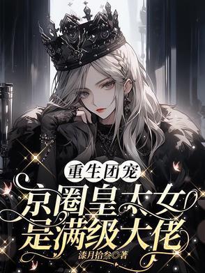 从私吞千万亿舔狗金开始当神豪漫画