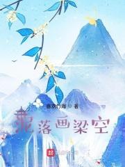 军火商奶爸带娃清扫娱乐圈王勉