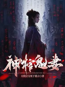 神级破案群目录
