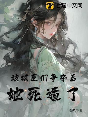 重生七零咸鱼美人养崽日常封面