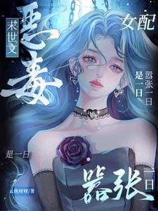 借阴寿第一章母狼