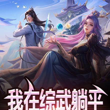 超神学院之大ez