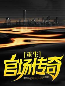 让卷王当炮灰?她逆天改命赢麻了