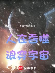 工业克苏鲁不相信末日的