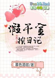 老师总爱内she我阅读