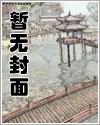 我和黑粉结婚了封面