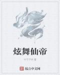 秘术破局免费全集封面