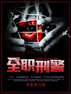 法医庶女九月封面
