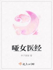 总裁夫人别想逃封面